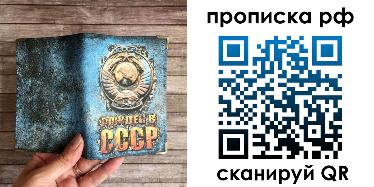 прописка в квартире в Энгельсе