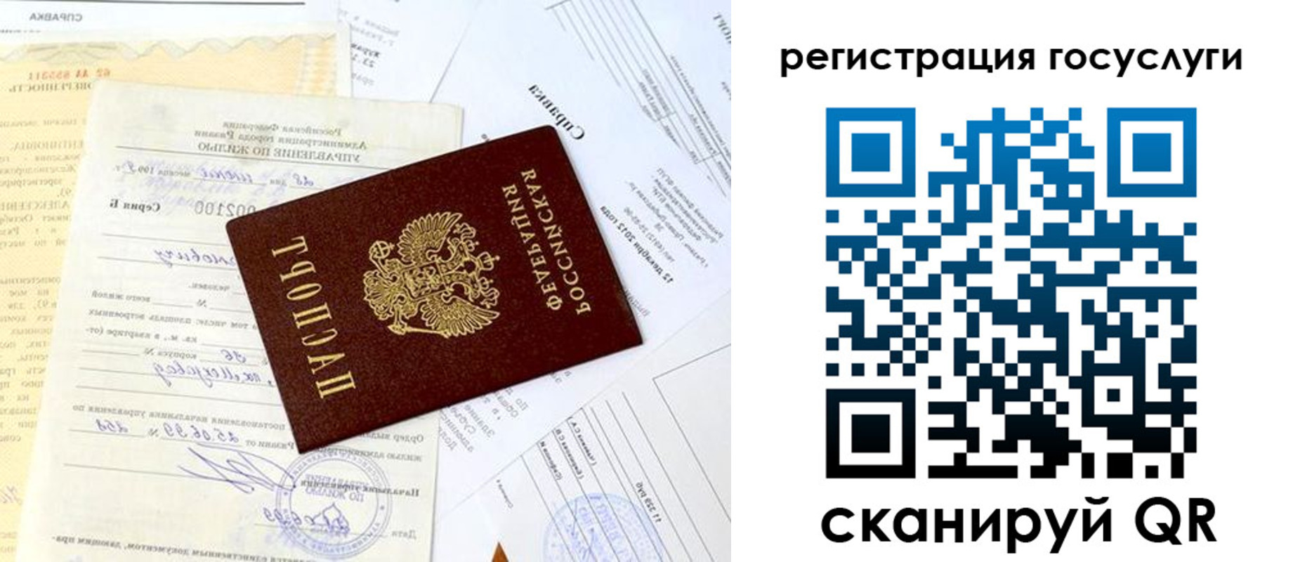 регистрация для школы в Энгельсе