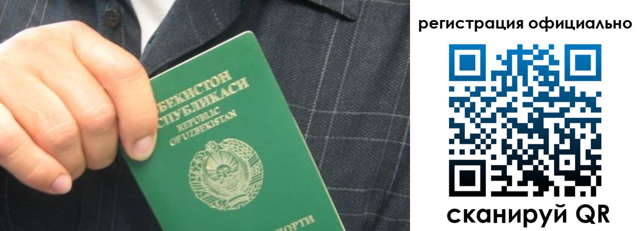 временная регистрация для всех в Энгельсе