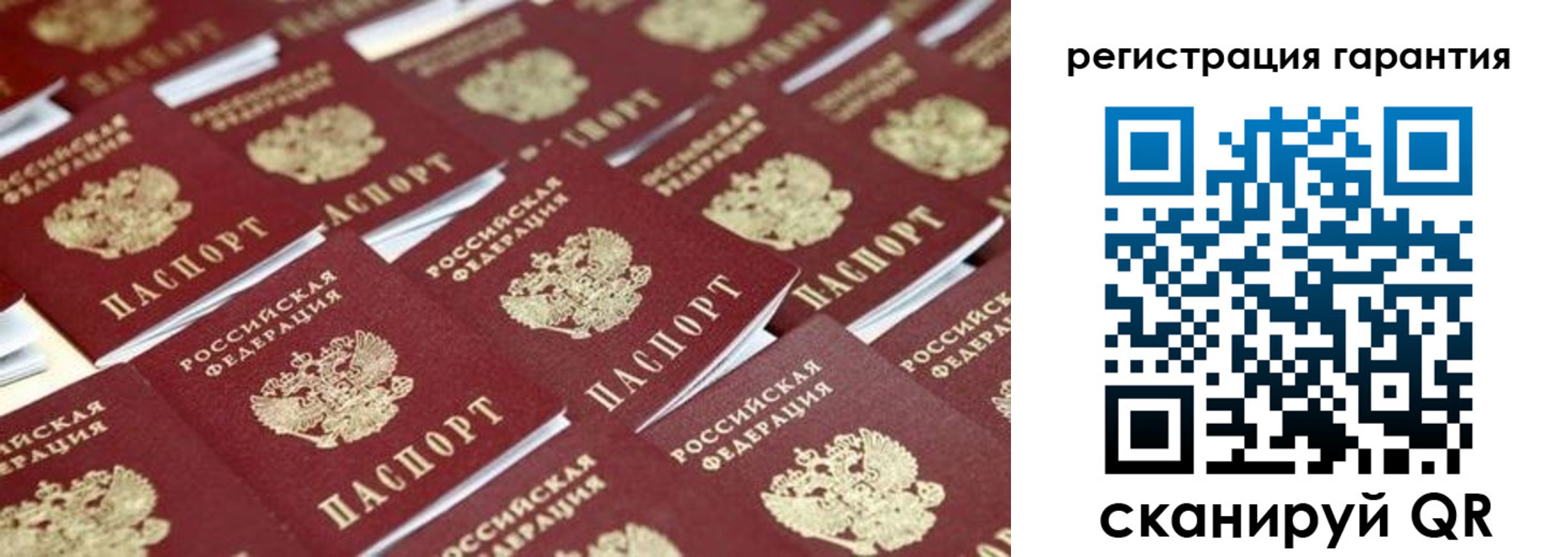 временная регистрация в Энгельсе