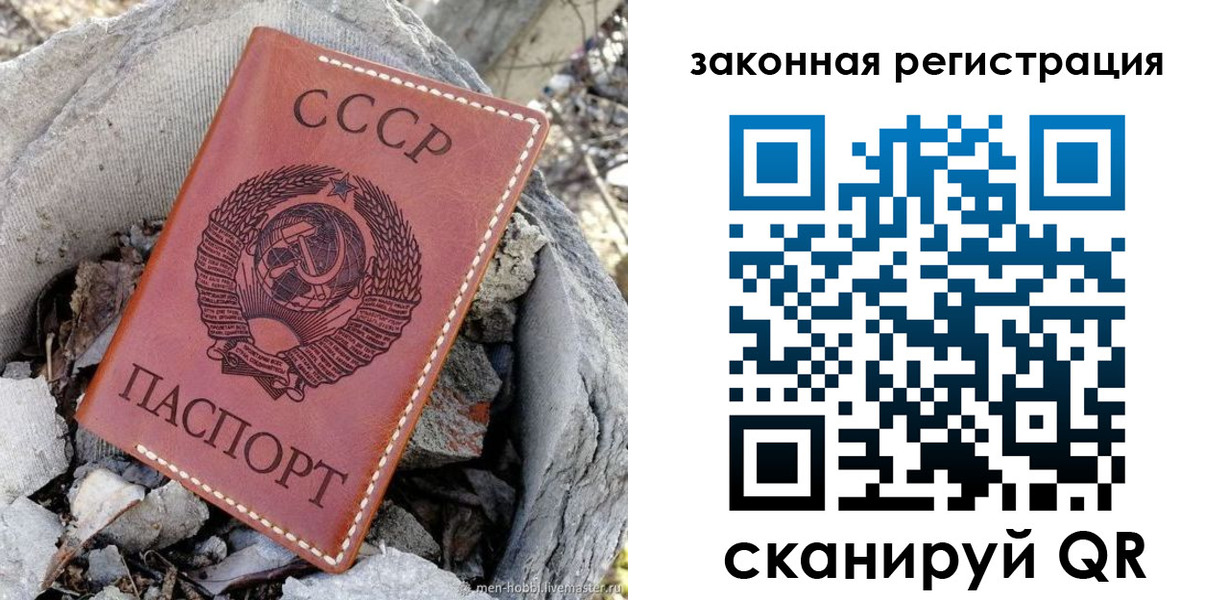 миграционный учет в Энгельсе